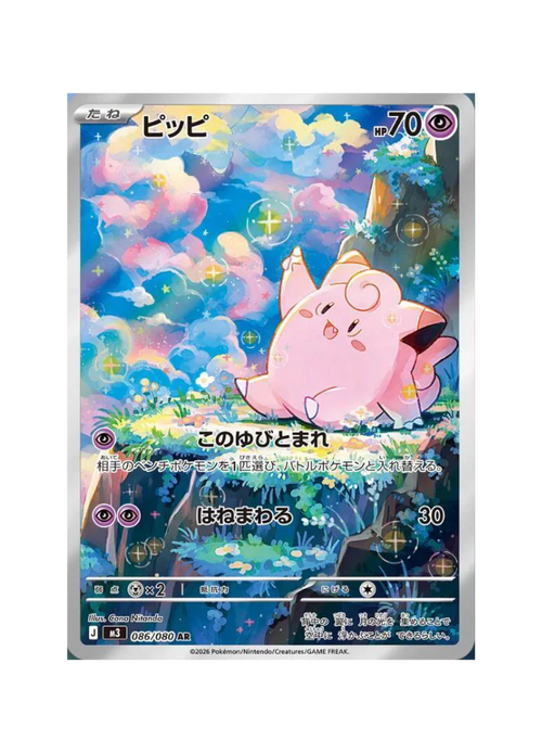 Pokémon trading card featuring a pink creature with a colorful background