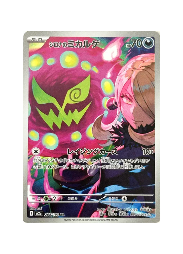 Colorful trading card with a character and green monster face on a pink background