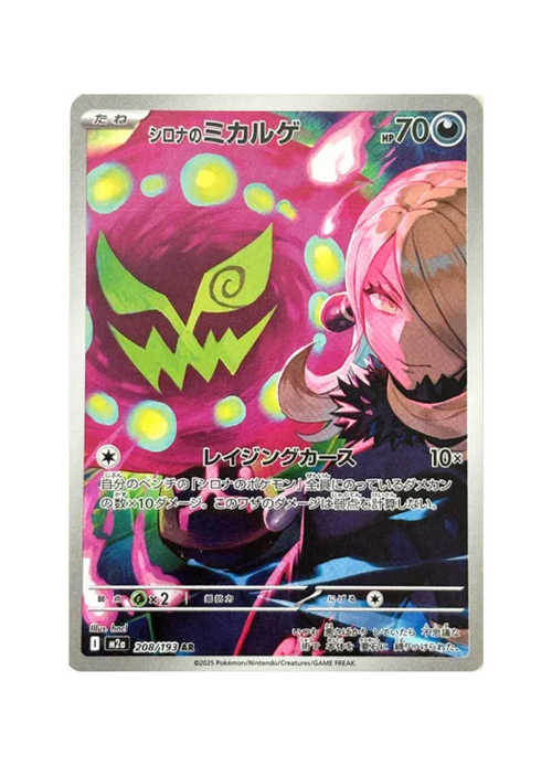 Colorful trading card with a character and green monster face on a pink background
