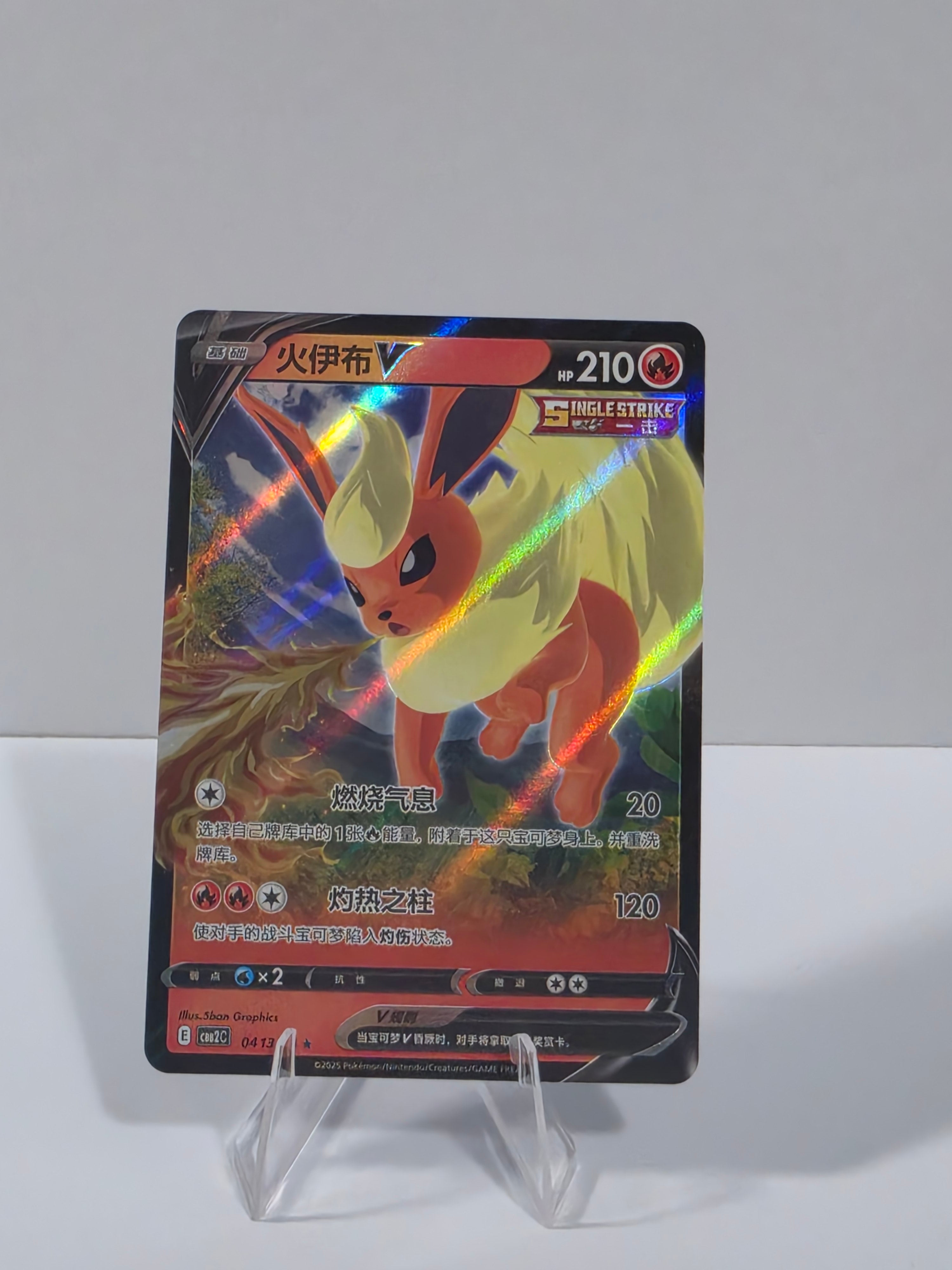 Trading card with a character on a white background