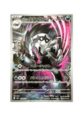Pokémon trading card with a black and pink design on a white background