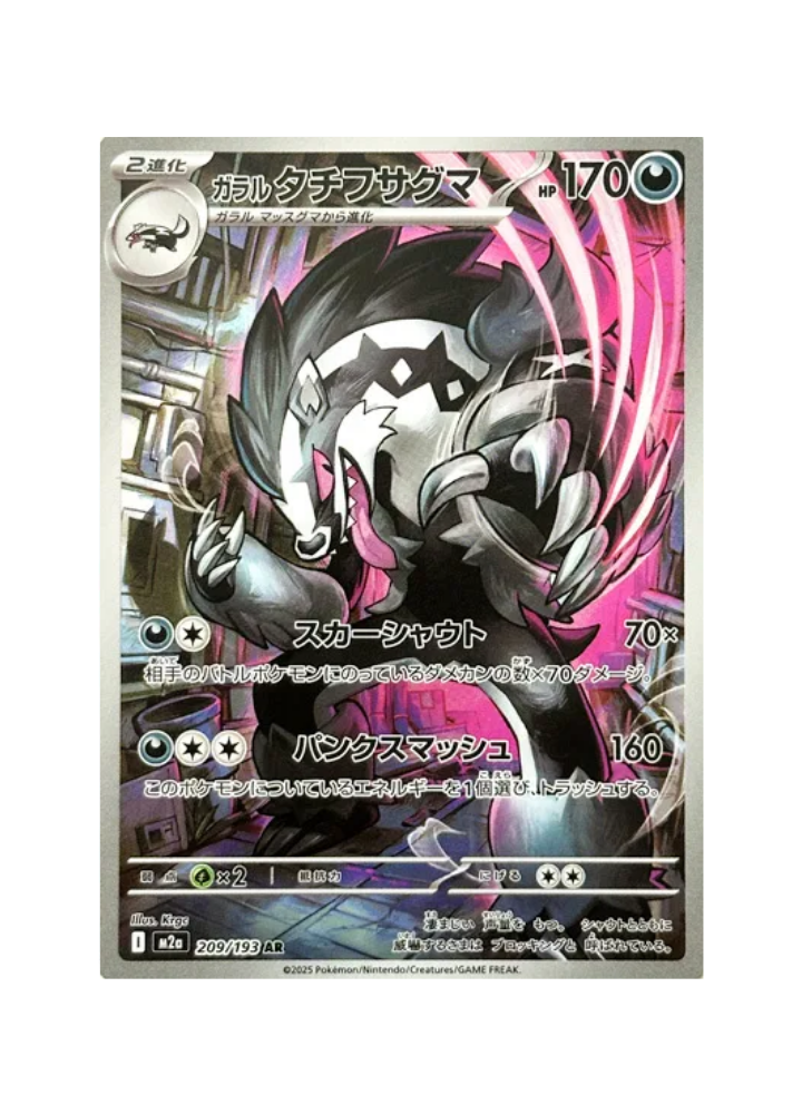 Pokémon trading card with a black and pink design on a white background