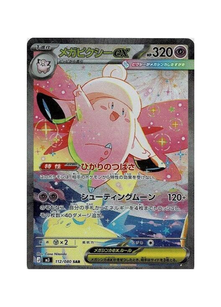 Pokémon trading card featuring a character with a pink dress and white hat on a colorful background