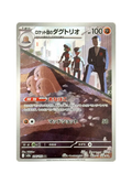 Trading card featuring a character in a suit and another in a suit with a red flower, surrounded by people in a room.