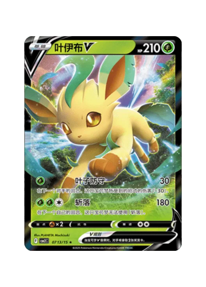 LEAFEON V (CN) GEM 2