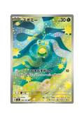Pokémon trading card featuring a character with a blue and green design on a white background
