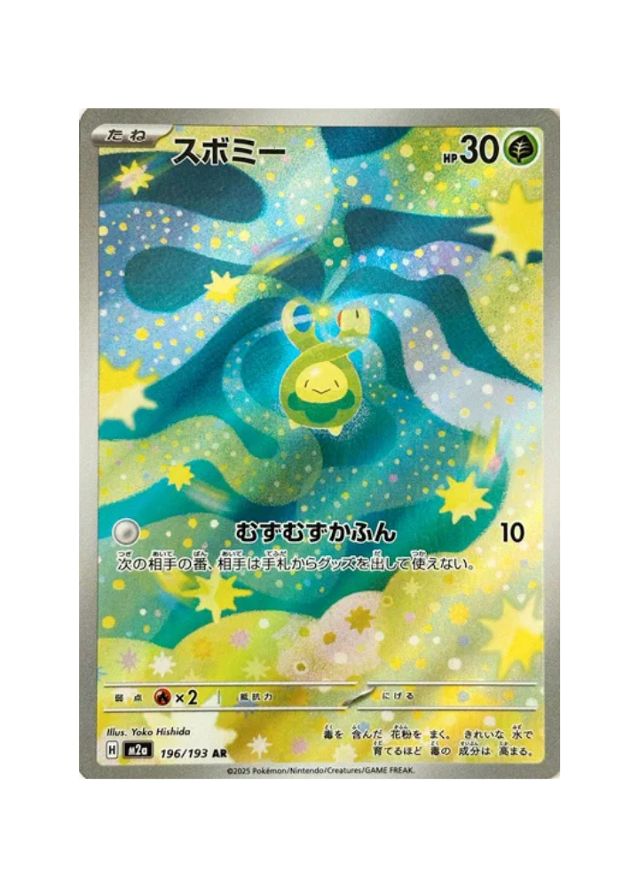 Pokémon trading card featuring a character with a blue and green design on a white background