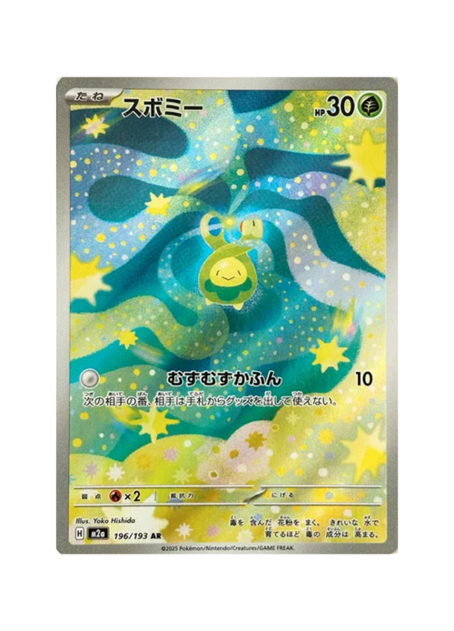 Pokémon trading card featuring a character with a blue and green design on a white background
