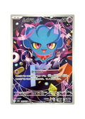 Colorful card with a blue creature illustration and Japanese text on a white background