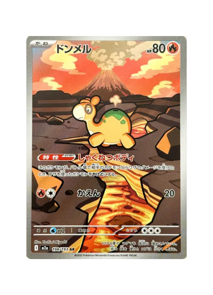 Trading card featuring a cartoon character on a volcanic landscape with Mount Fuji in the background