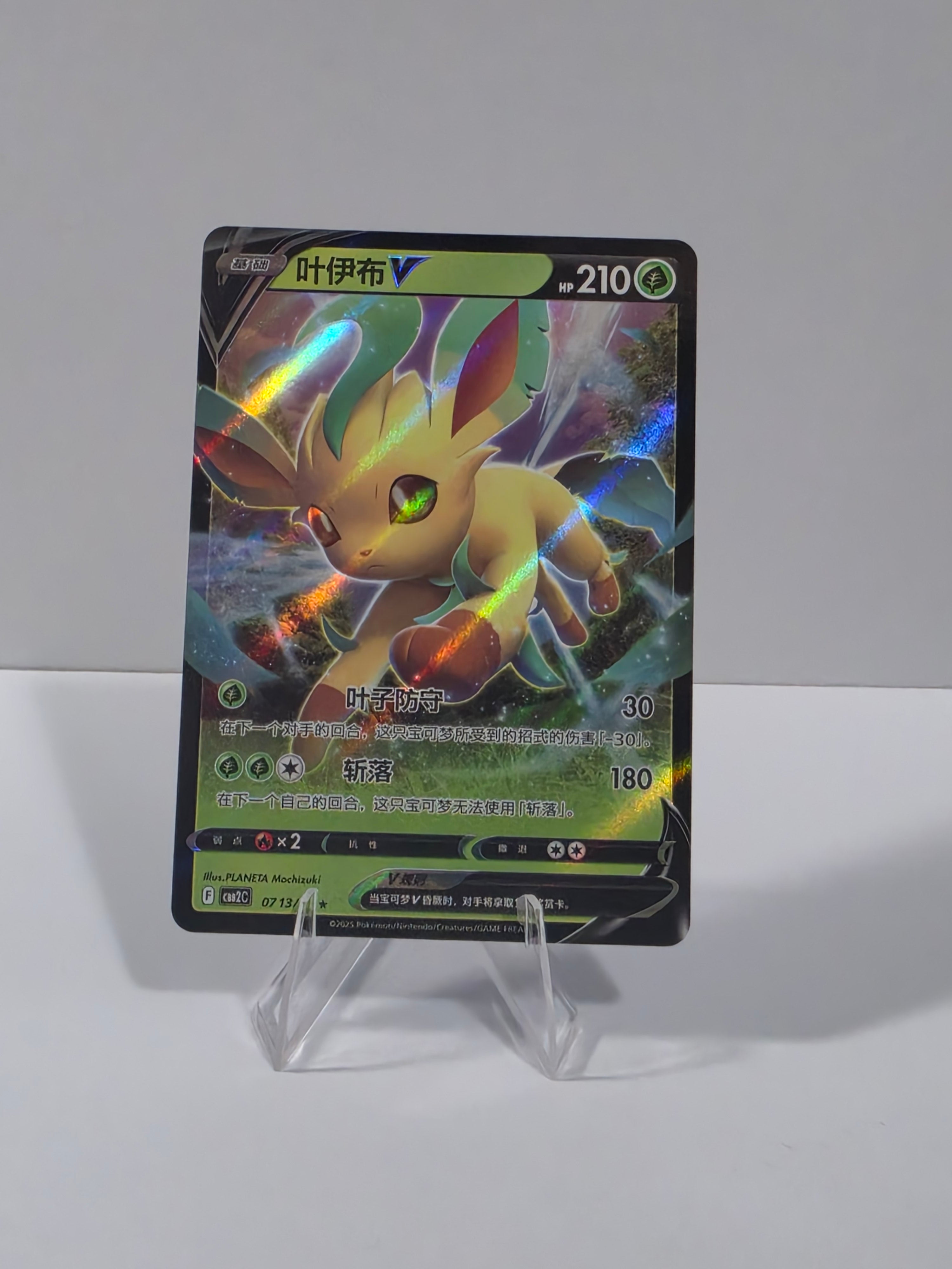 LEAFEON V (CN) GEM 2